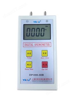 DP1000-IIIB洁净室智能数字微压计